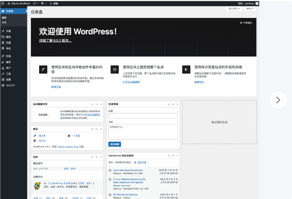 WordPress后台.png